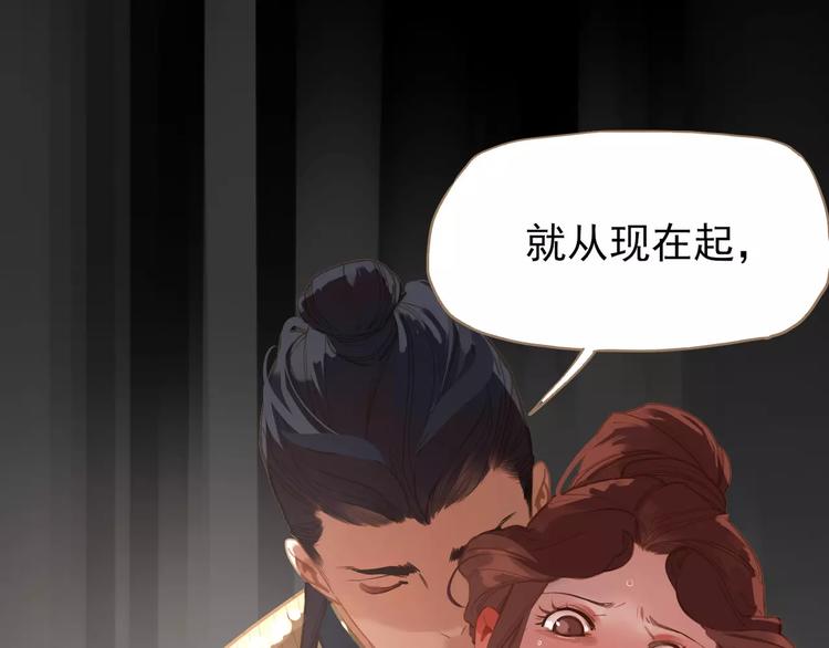 一代灵后韩漫全集-第16话 不要滥用同情无删减无遮挡章节图片 