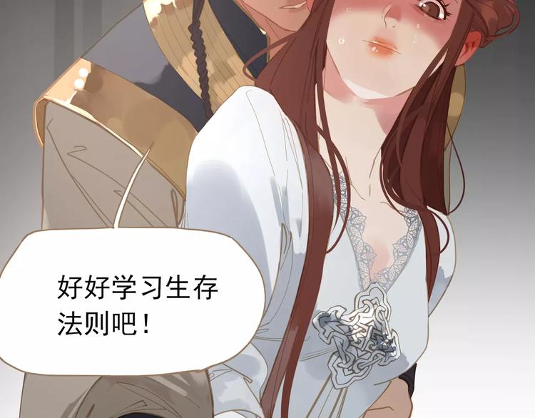 一代灵后韩漫全集-第16话 不要滥用同情无删减无遮挡章节图片 