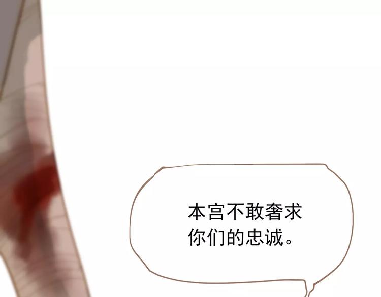 一代灵后韩漫全集-第16话 不要滥用同情无删减无遮挡章节图片 