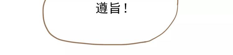 一代灵后韩漫全集-第16话 不要滥用同情无删减无遮挡章节图片 