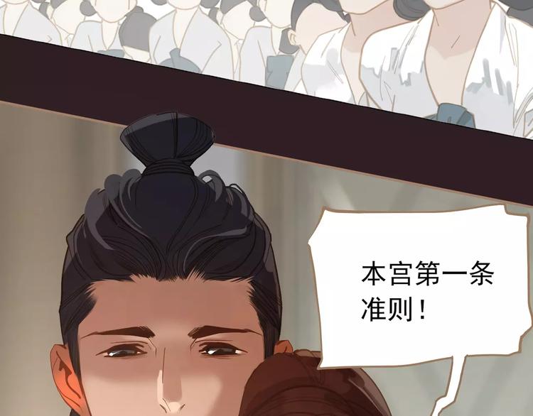 一代灵后韩漫全集-第16话 不要滥用同情无删减无遮挡章节图片 