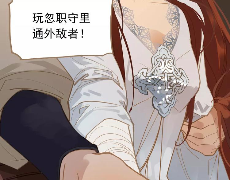 一代灵后韩漫全集-第16话 不要滥用同情无删减无遮挡章节图片 