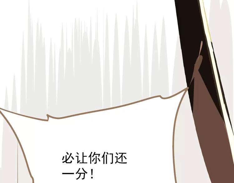 一代灵后韩漫全集-第16话 不要滥用同情无删减无遮挡章节图片 