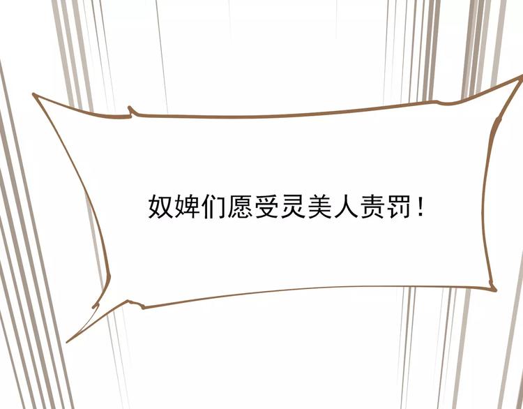 一代灵后韩漫全集-第16话 不要滥用同情无删减无遮挡章节图片 
