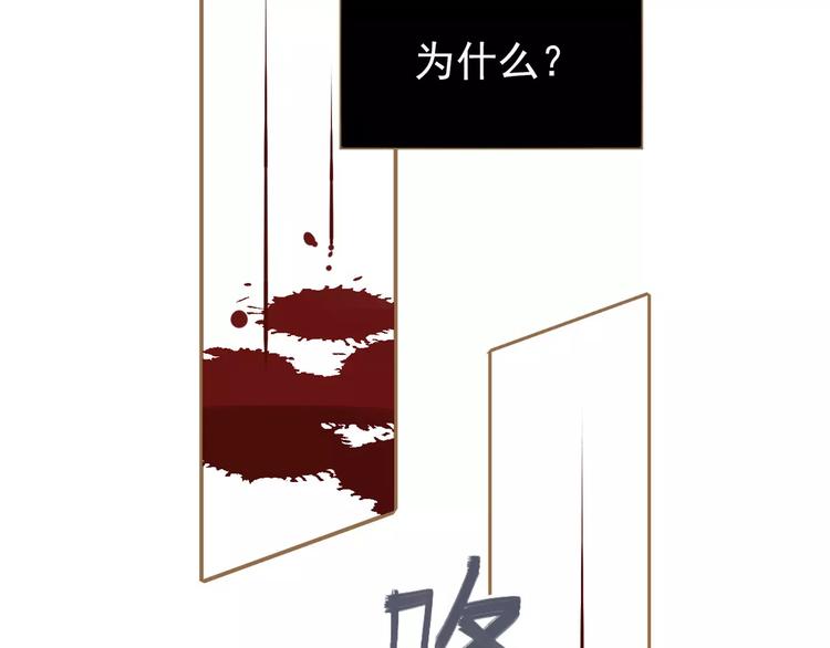 一代灵后韩漫全集-第16话 不要滥用同情无删减无遮挡章节图片 