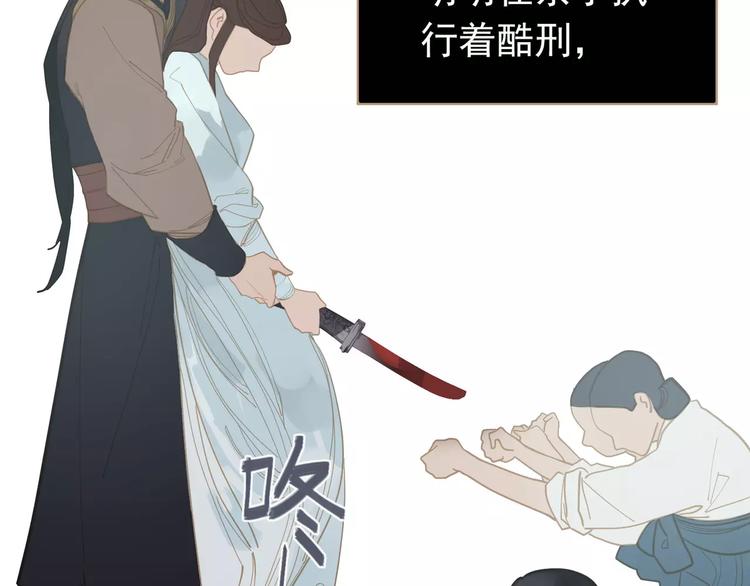 一代灵后韩漫全集-第16话 不要滥用同情无删减无遮挡章节图片 