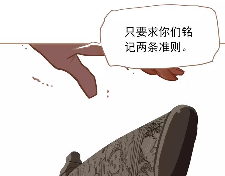 一代灵后韩漫全集-第16话 不要滥用同情无删减无遮挡章节图片 