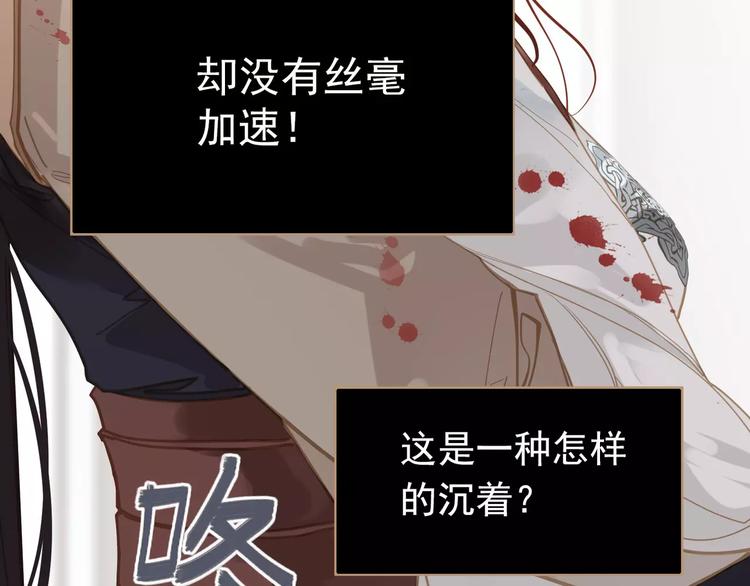 一代灵后韩漫全集-第16话 不要滥用同情无删减无遮挡章节图片 
