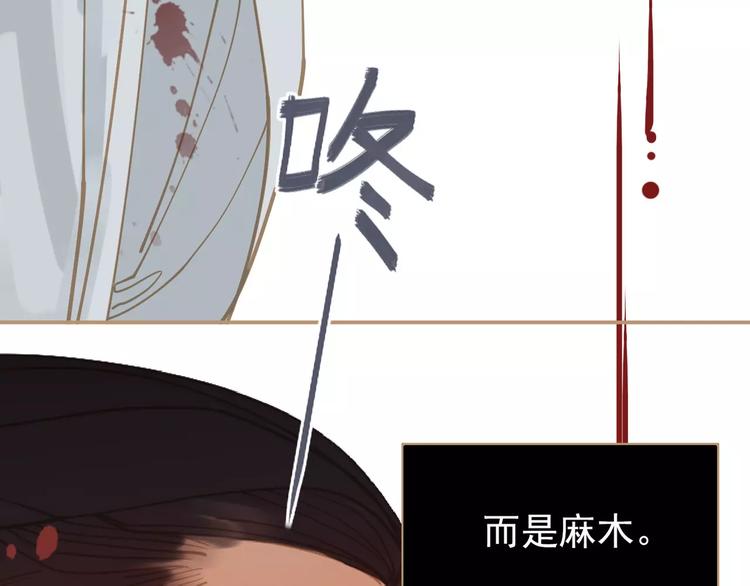 一代灵后韩漫全集-第16话 不要滥用同情无删减无遮挡章节图片 