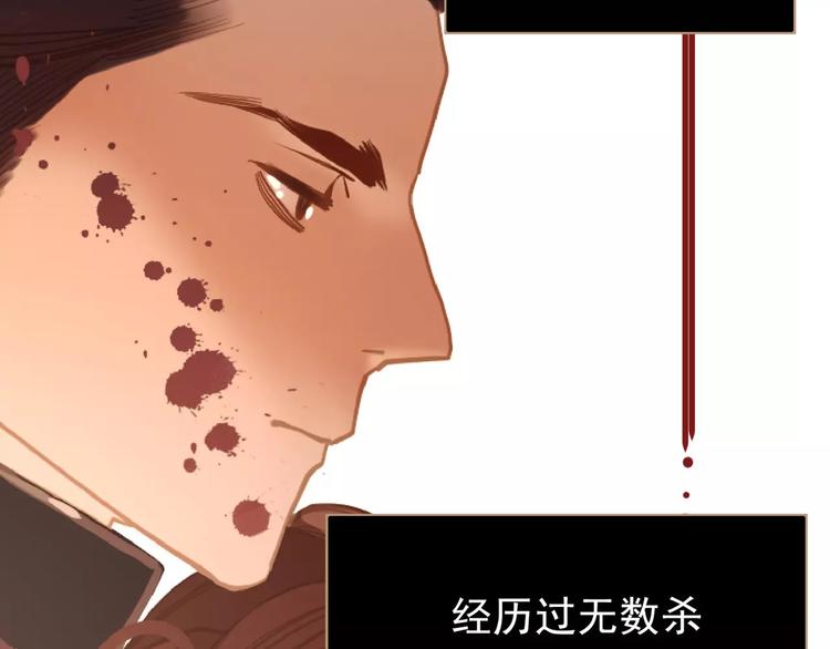 一代灵后韩漫全集-第16话 不要滥用同情无删减无遮挡章节图片 