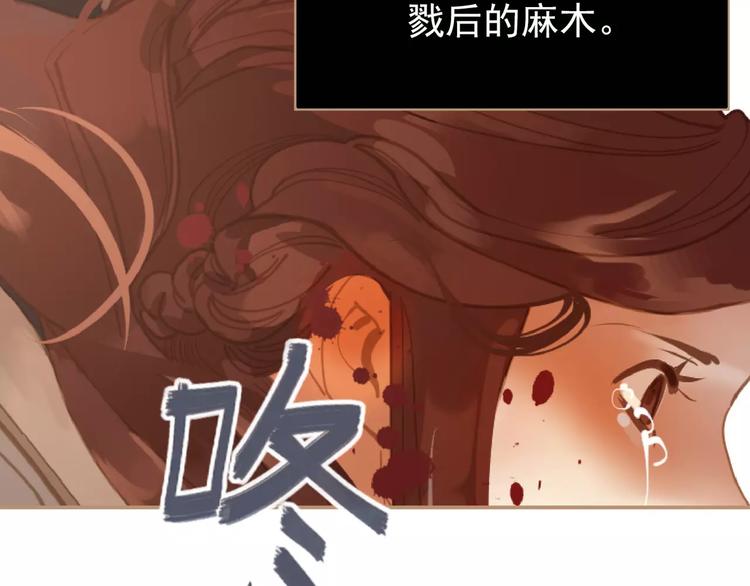 一代灵后韩漫全集-第16话 不要滥用同情无删减无遮挡章节图片 