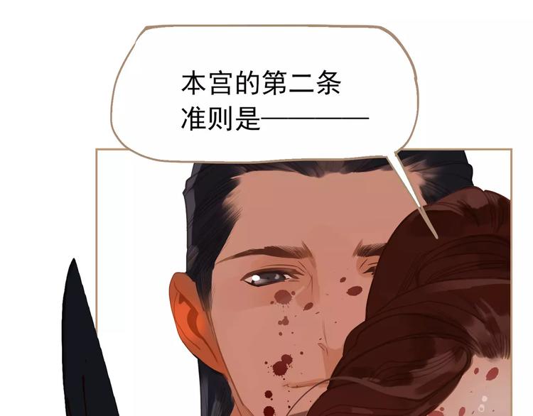 一代灵后韩漫全集-第16话 不要滥用同情无删减无遮挡章节图片 