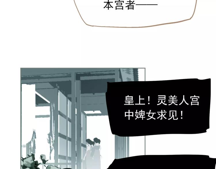 一代灵后韩漫全集-第16话 不要滥用同情无删减无遮挡章节图片 