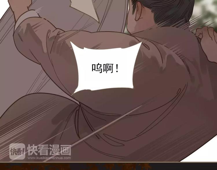 一代灵后韩漫全集-第17话 惩罚无删减无遮挡章节图片 