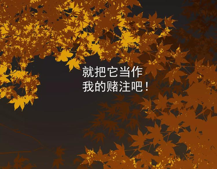 一代灵后韩漫全集-第17话 惩罚无删减无遮挡章节图片 