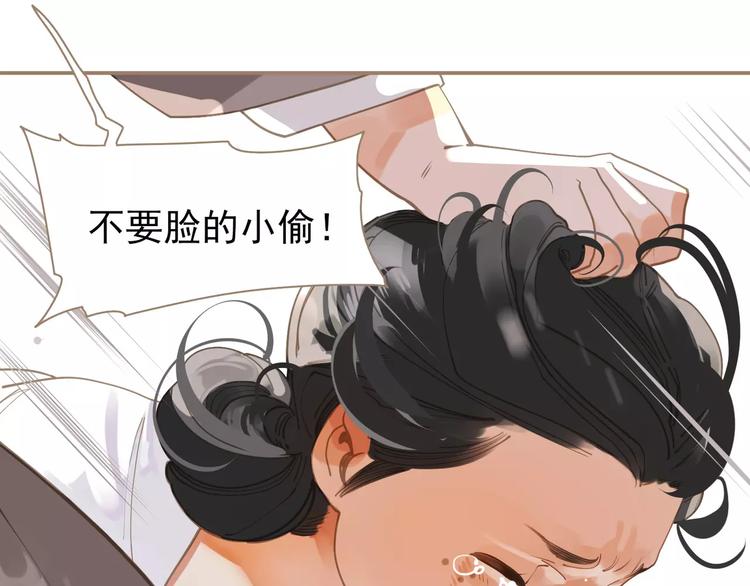 一代灵后韩漫全集-第17话 惩罚无删减无遮挡章节图片 