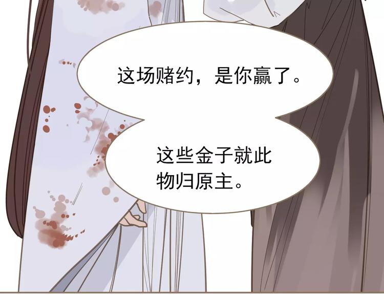 一代灵后韩漫全集-第17话 惩罚无删减无遮挡章节图片 