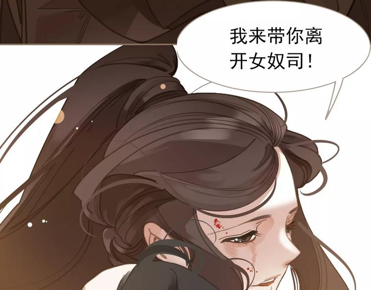 一代灵后韩漫全集-第17话 惩罚无删减无遮挡章节图片 
