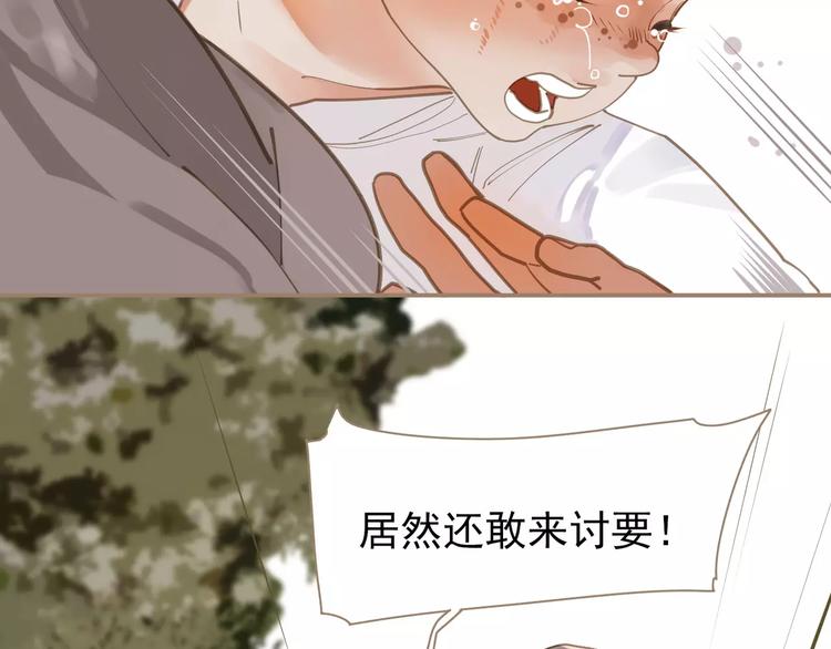一代灵后韩漫全集-第17话 惩罚无删减无遮挡章节图片 
