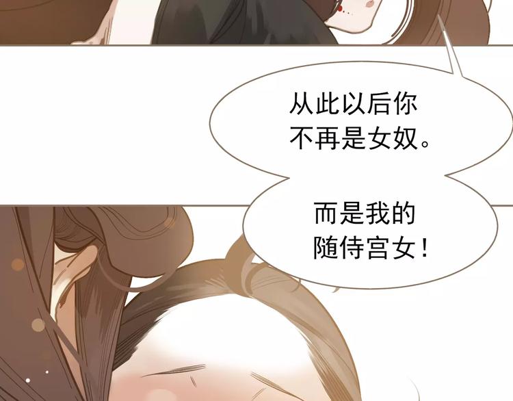 一代灵后韩漫全集-第17话 惩罚无删减无遮挡章节图片 