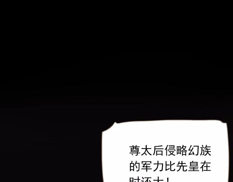 一代灵后韩漫全集-第17话 惩罚无删减无遮挡章节图片 
