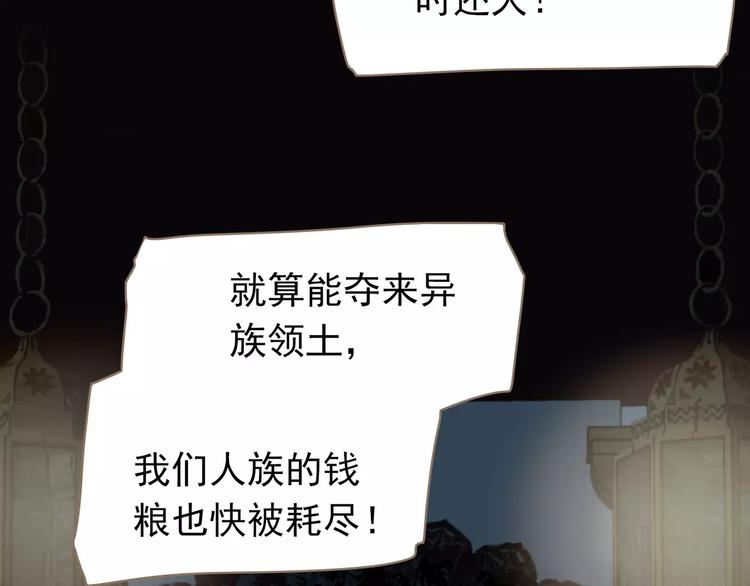 一代灵后韩漫全集-第17话 惩罚无删减无遮挡章节图片 