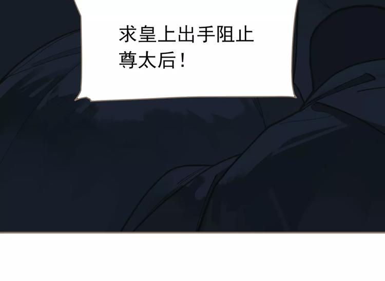 一代灵后韩漫全集-第17话 惩罚无删减无遮挡章节图片 