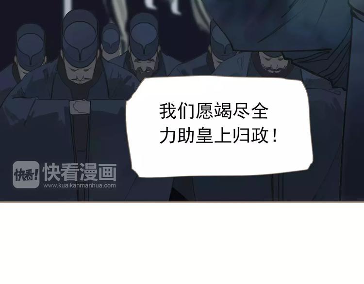一代灵后韩漫全集-第17话 惩罚无删减无遮挡章节图片 