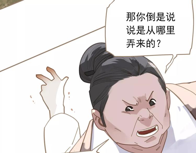 一代灵后韩漫全集-第17话 惩罚无删减无遮挡章节图片 