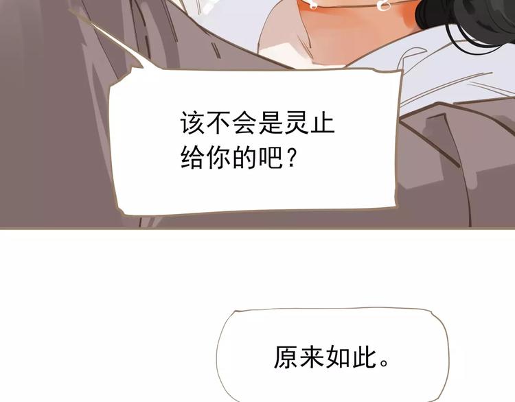 一代灵后韩漫全集-第17话 惩罚无删减无遮挡章节图片 