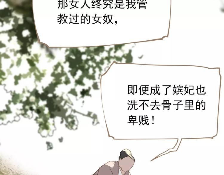 一代灵后韩漫全集-第17话 惩罚无删减无遮挡章节图片 