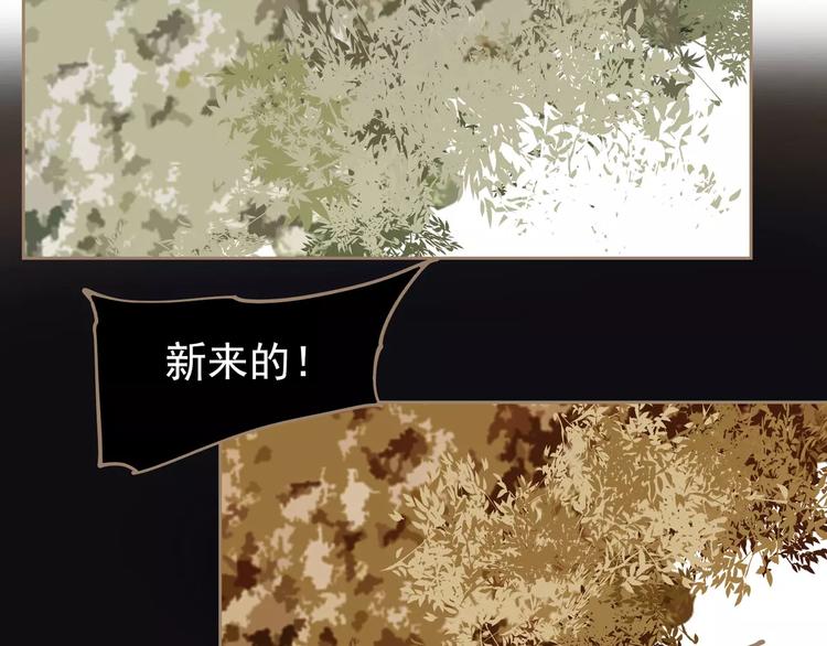 一代灵后韩漫全集-第17话 惩罚无删减无遮挡章节图片 