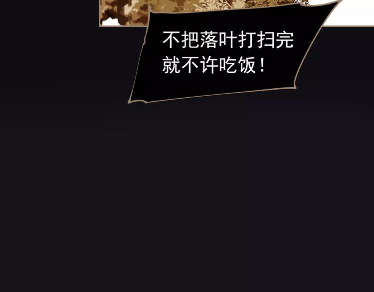 一代灵后韩漫全集-第17话 惩罚无删减无遮挡章节图片 