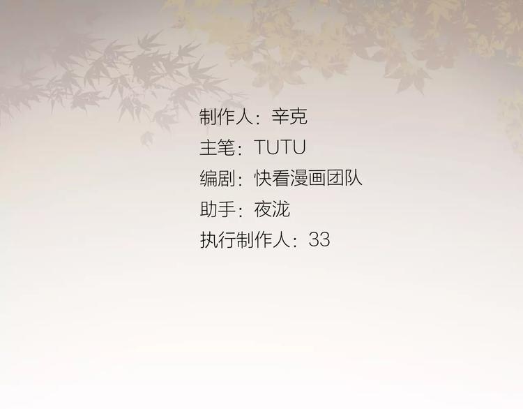 一代灵后韩漫全集-第17话 惩罚无删减无遮挡章节图片 
