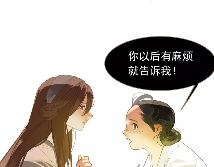 一代灵后韩漫全集-第17话 惩罚无删减无遮挡章节图片 