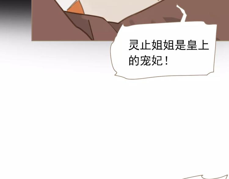 一代灵后韩漫全集-第17话 惩罚无删减无遮挡章节图片 