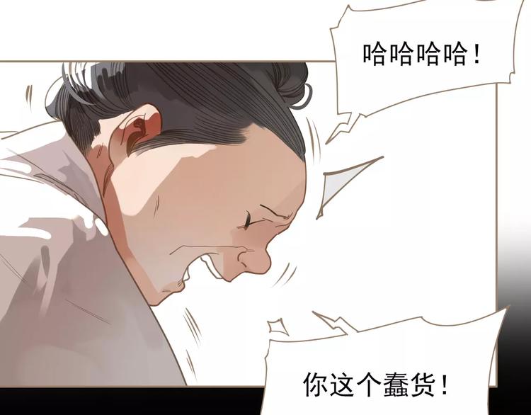 一代灵后韩漫全集-第17话 惩罚无删减无遮挡章节图片 
