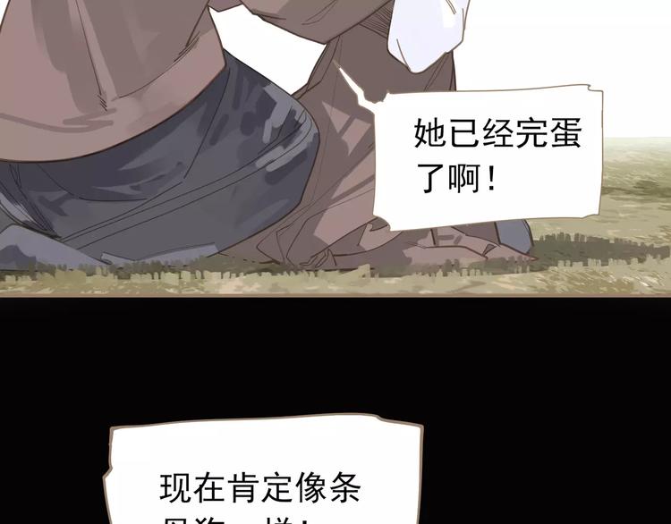 一代灵后韩漫全集-第17话 惩罚无删减无遮挡章节图片 