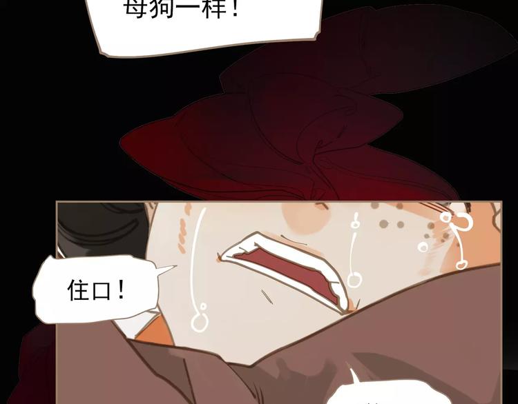 一代灵后韩漫全集-第17话 惩罚无删减无遮挡章节图片 