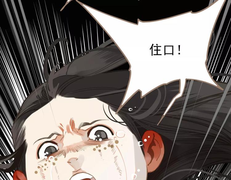 一代灵后韩漫全集-第17话 惩罚无删减无遮挡章节图片 