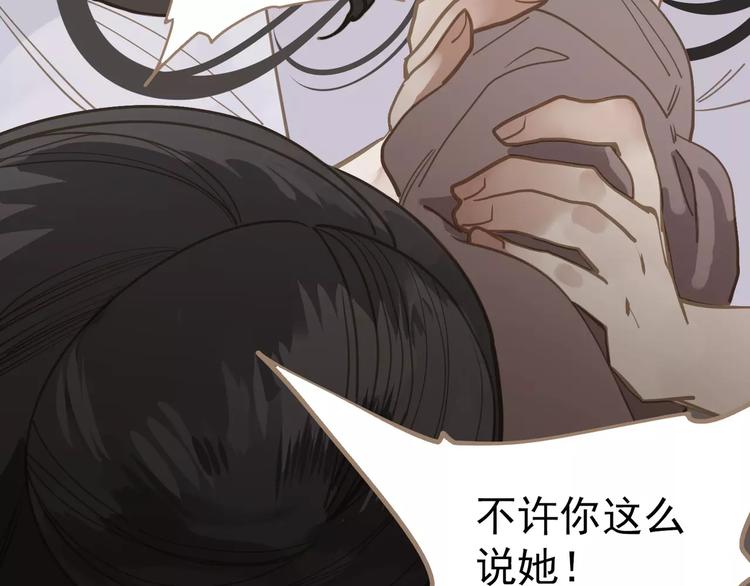 一代灵后韩漫全集-第17话 惩罚无删减无遮挡章节图片 