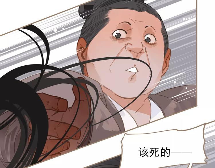 一代灵后韩漫全集-第17话 惩罚无删减无遮挡章节图片 