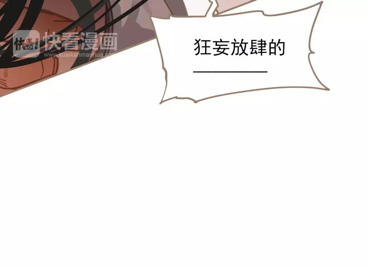 一代灵后韩漫全集-第17话 惩罚无删减无遮挡章节图片 