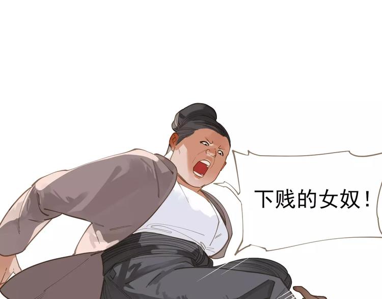 一代灵后韩漫全集-第17话 惩罚无删减无遮挡章节图片 