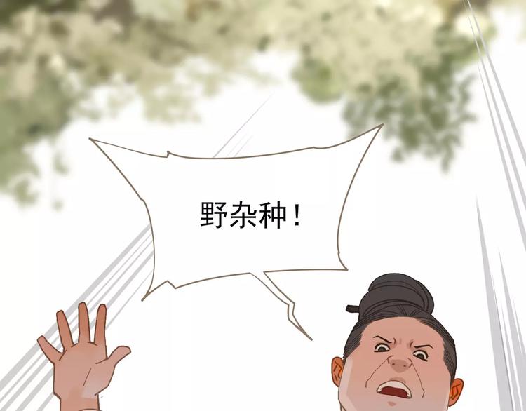 一代灵后韩漫全集-第17话 惩罚无删减无遮挡章节图片 