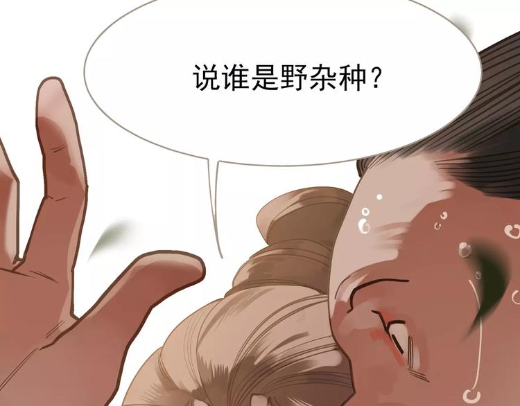 一代灵后韩漫全集-第17话 惩罚无删减无遮挡章节图片 