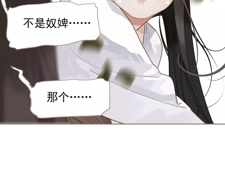一代灵后韩漫全集-第17话 惩罚无删减无遮挡章节图片 