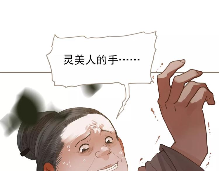 一代灵后韩漫全集-第17话 惩罚无删减无遮挡章节图片 