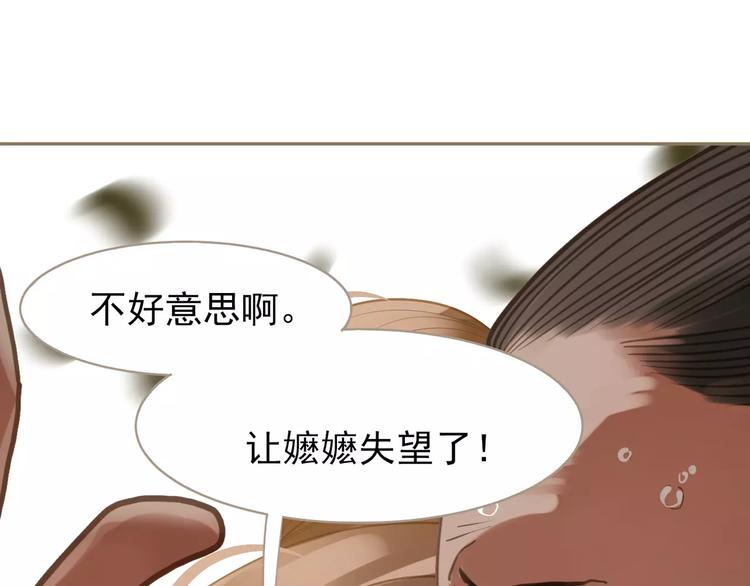 一代灵后韩漫全集-第17话 惩罚无删减无遮挡章节图片 