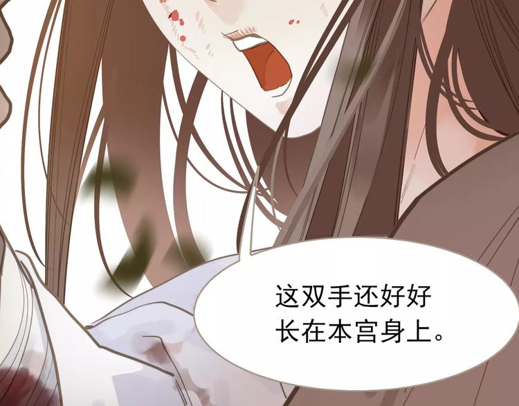 一代灵后韩漫全集-第17话 惩罚无删减无遮挡章节图片 